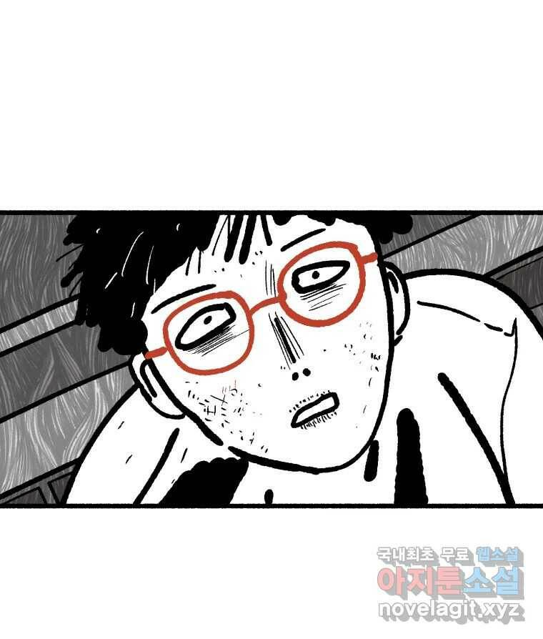 칸 밖의 미로 13화 소화(1) 1