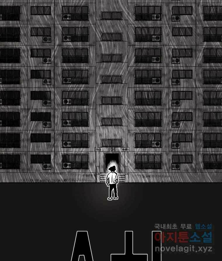 칸 밖의 미로 13화 소화(1) 5