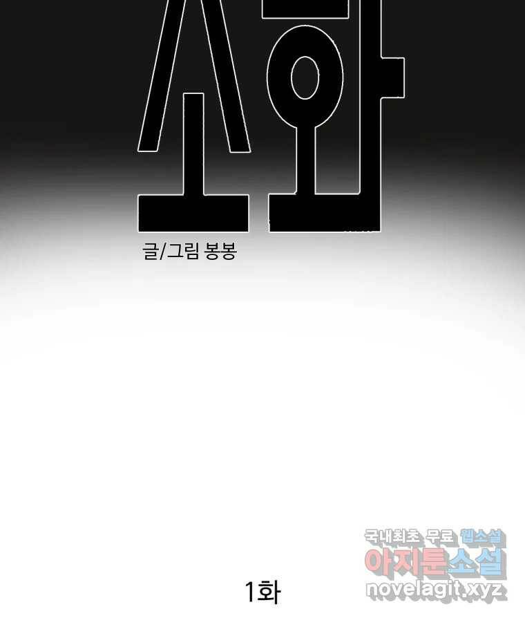 칸 밖의 미로 13화 소화(1) 6