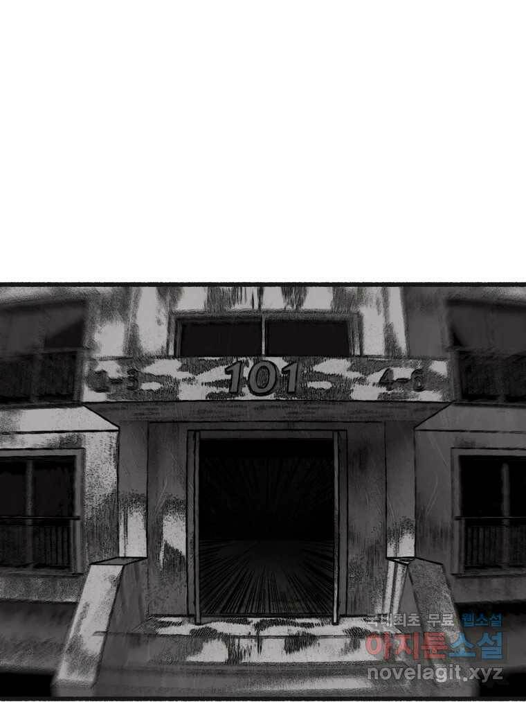 칸 밖의 미로 13화 소화(1) 7