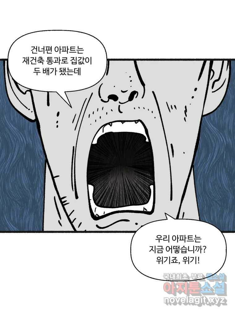 칸 밖의 미로 13화 소화(1) 8