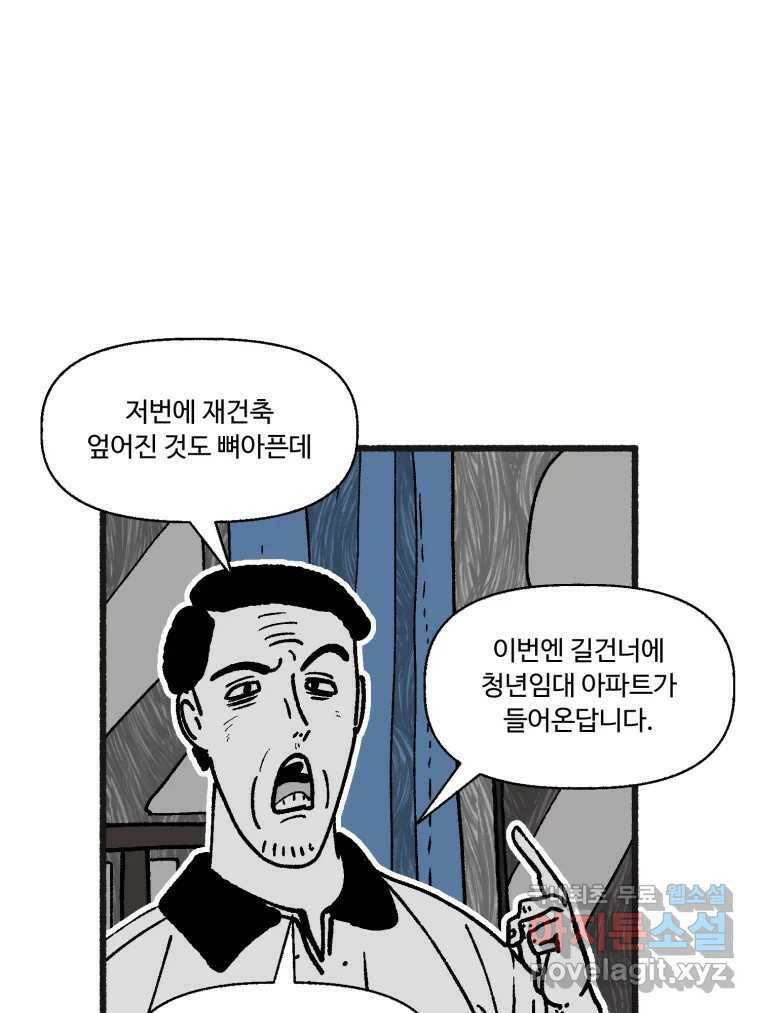 칸 밖의 미로 13화 소화(1) 9
