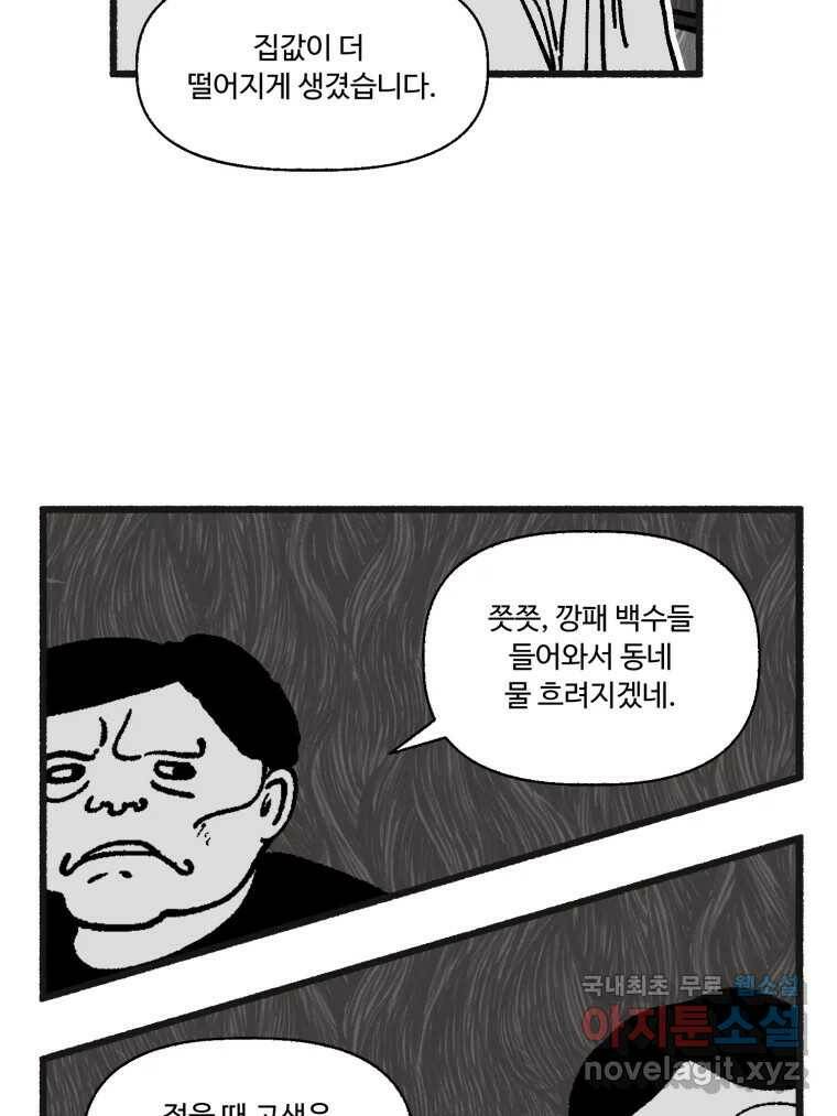 칸 밖의 미로 13화 소화(1) 10
