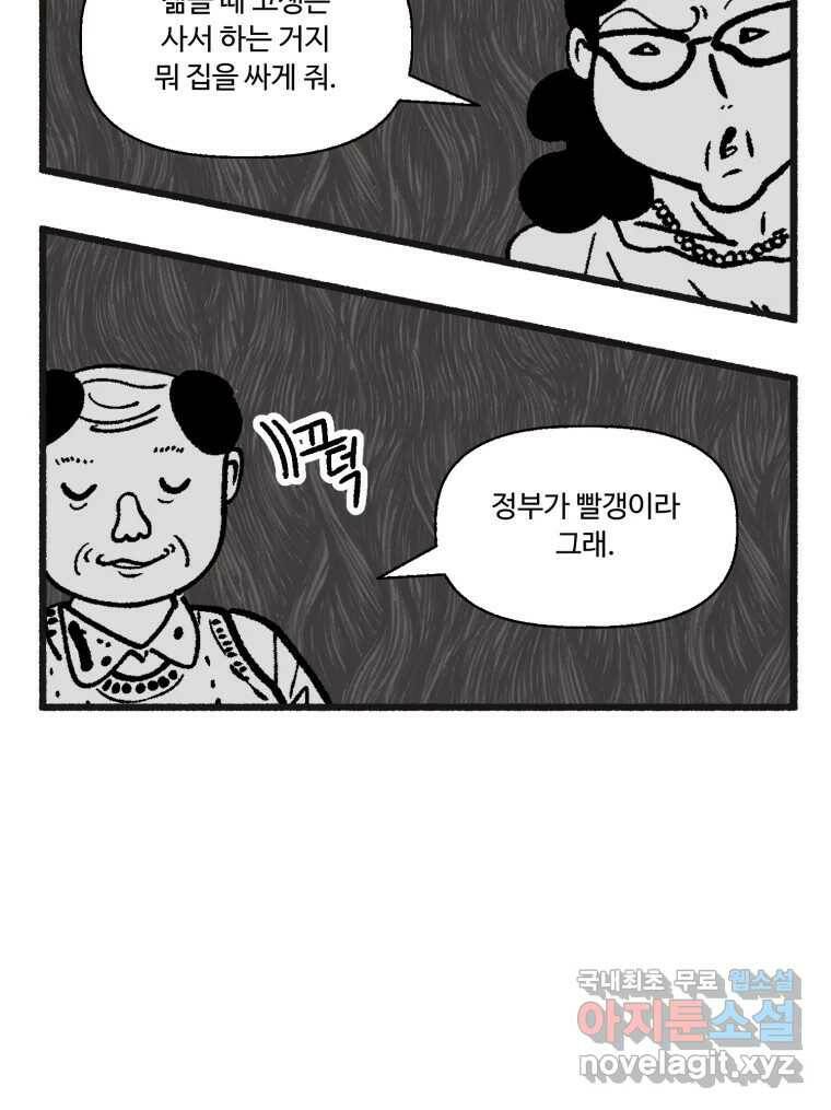 칸 밖의 미로 13화 소화(1) 11