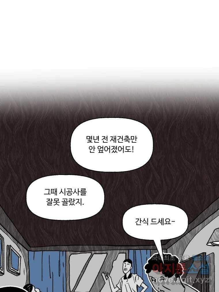 칸 밖의 미로 13화 소화(1) 12