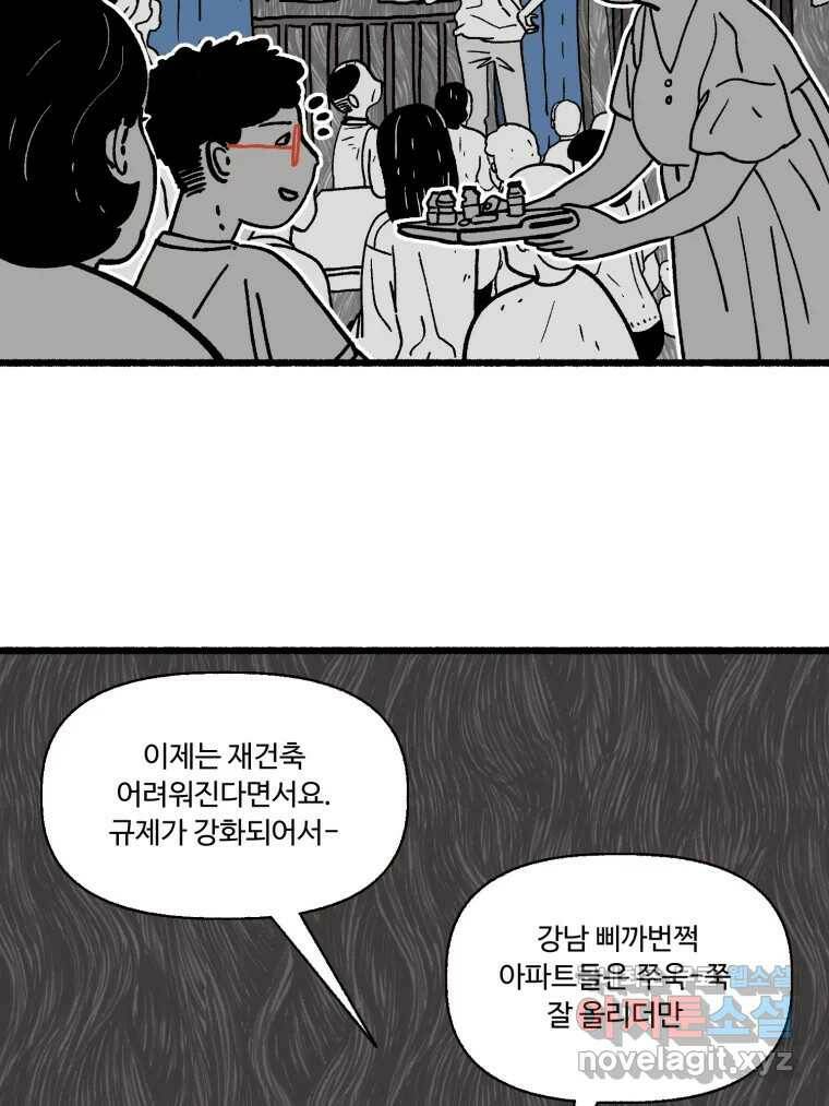 칸 밖의 미로 13화 소화(1) 13