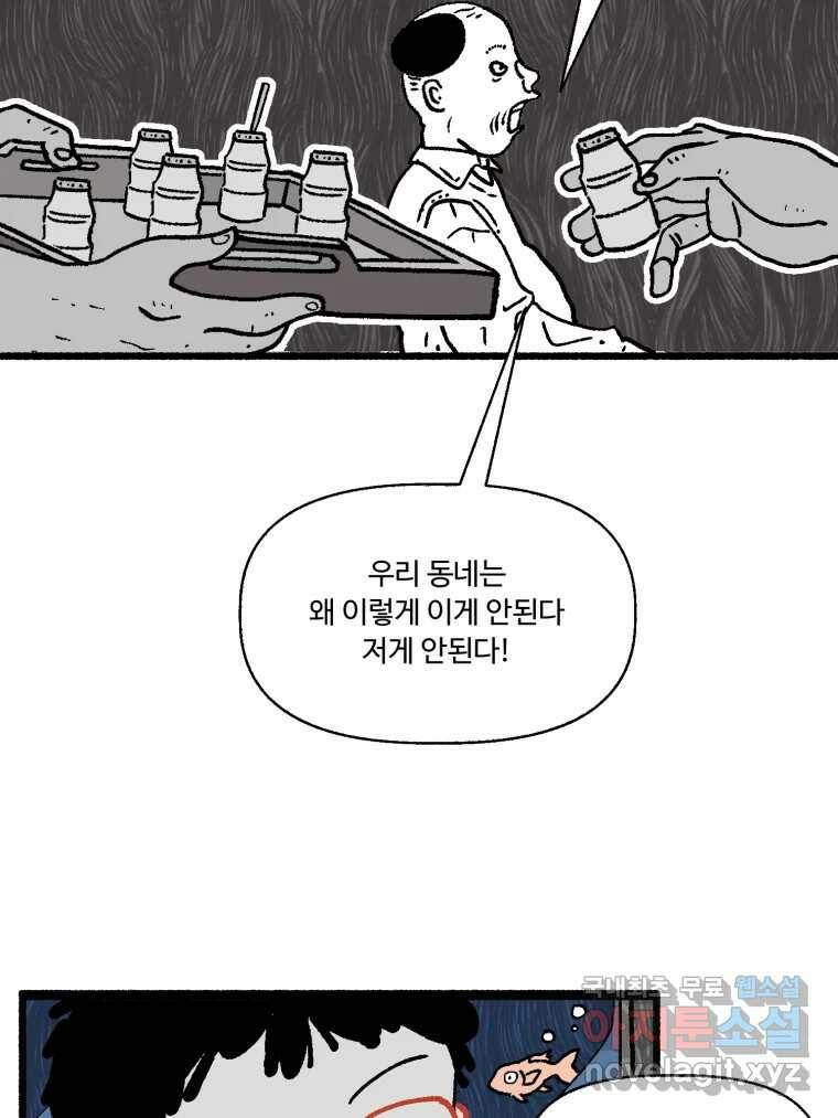 칸 밖의 미로 13화 소화(1) 14