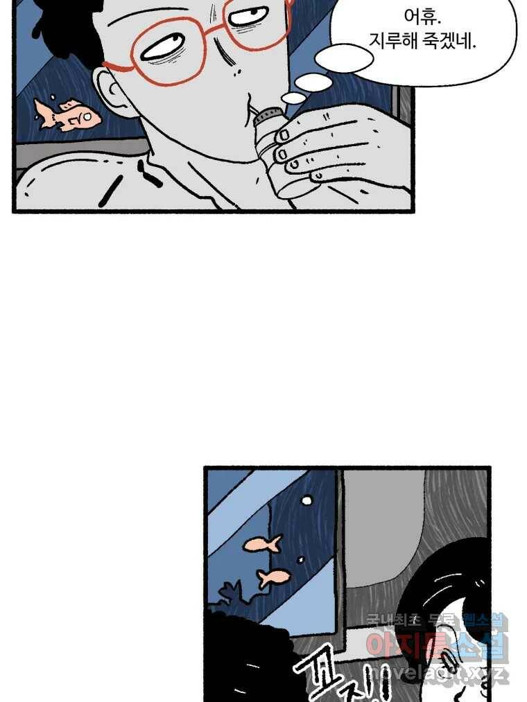 칸 밖의 미로 13화 소화(1) 15