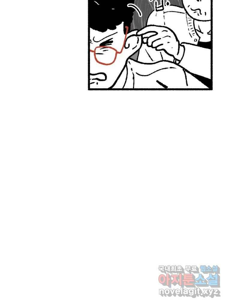 칸 밖의 미로 13화 소화(1) 16