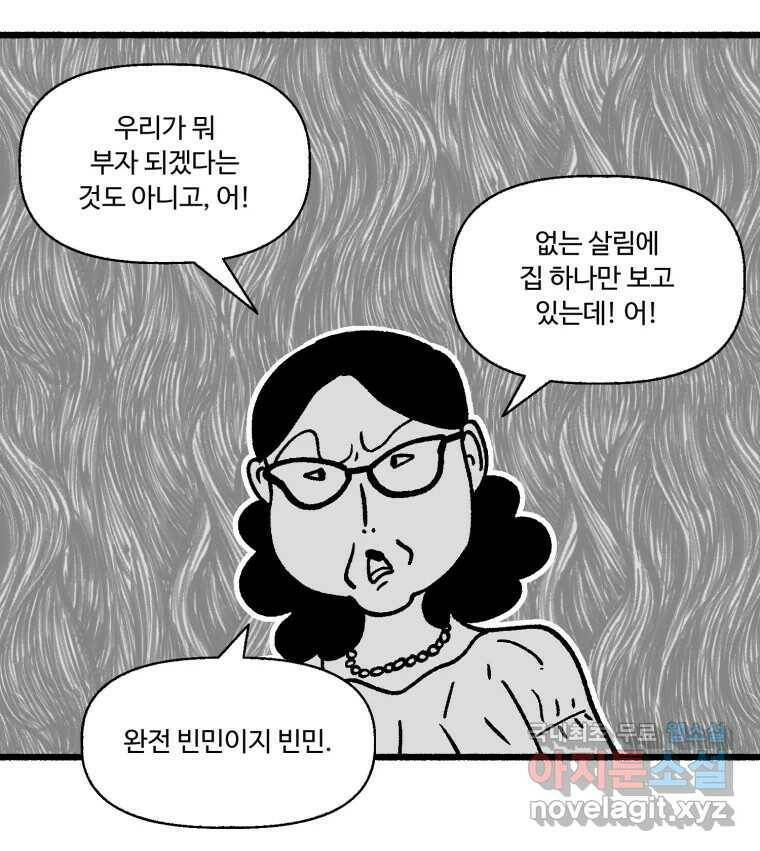 칸 밖의 미로 13화 소화(1) 17