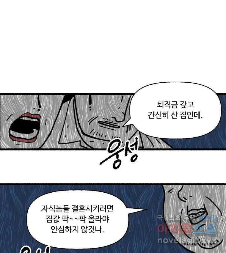칸 밖의 미로 13화 소화(1) 18