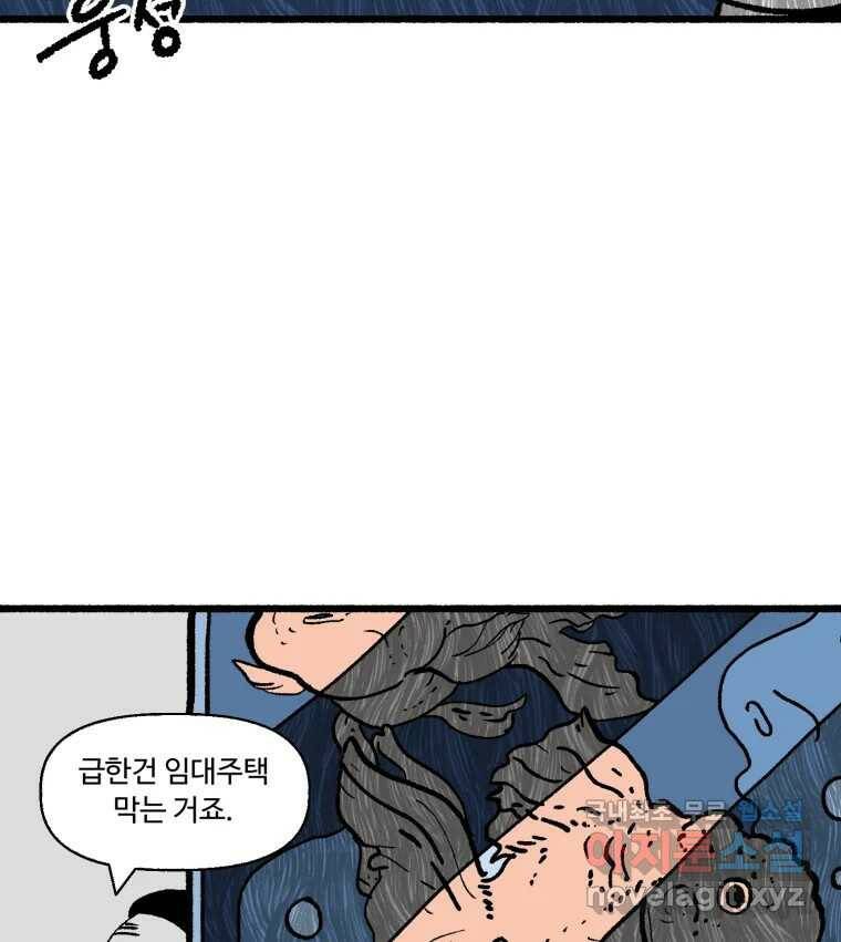칸 밖의 미로 13화 소화(1) 19