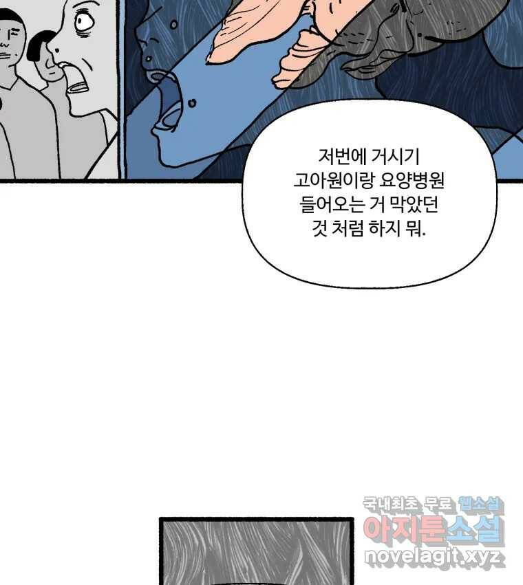 칸 밖의 미로 13화 소화(1) 20