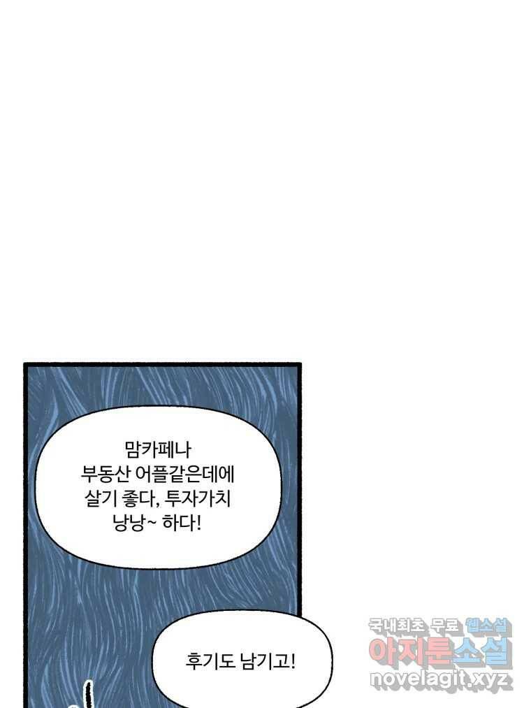 칸 밖의 미로 13화 소화(1) 22