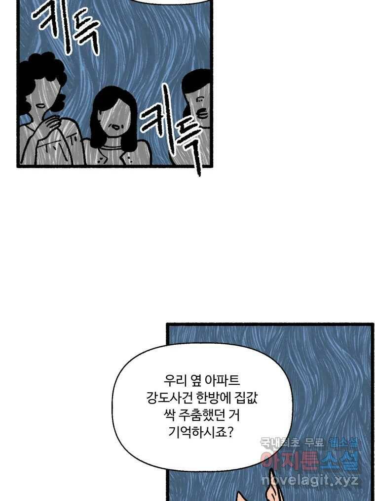칸 밖의 미로 13화 소화(1) 23