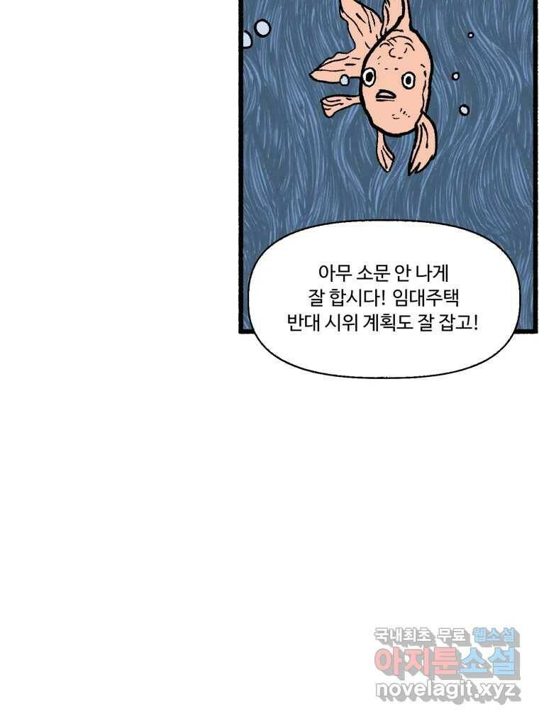 칸 밖의 미로 13화 소화(1) 24