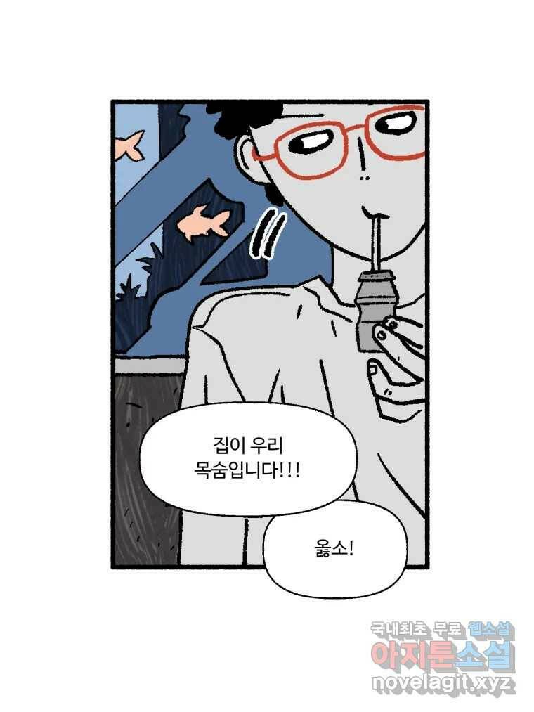 칸 밖의 미로 13화 소화(1) 25