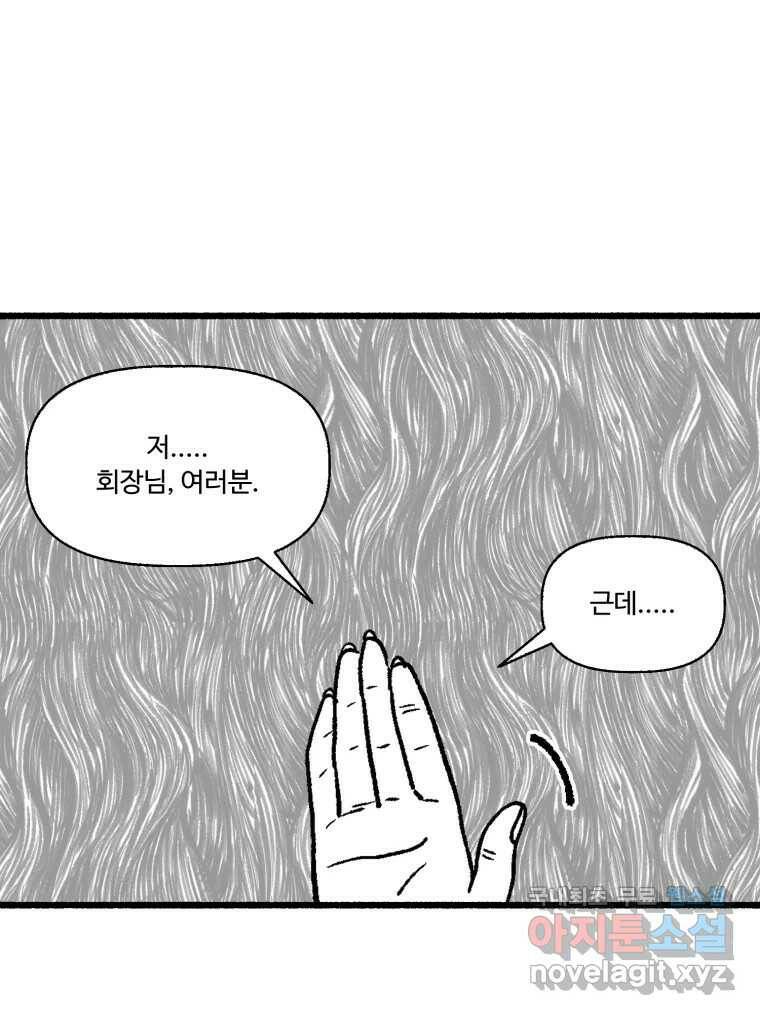 칸 밖의 미로 13화 소화(1) 26