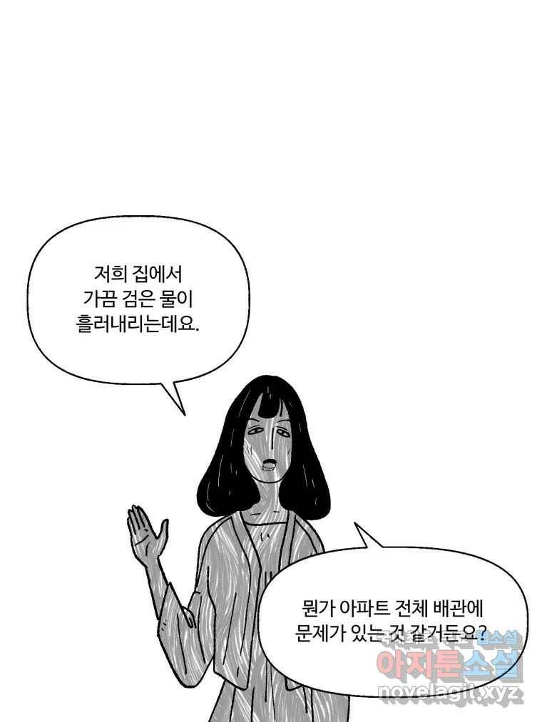 칸 밖의 미로 13화 소화(1) 27