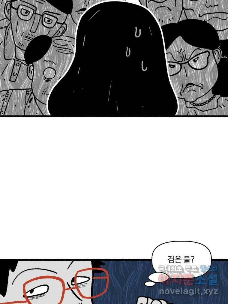 칸 밖의 미로 13화 소화(1) 29