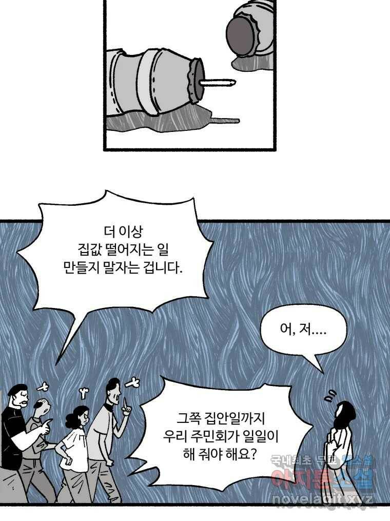 칸 밖의 미로 13화 소화(1) 31
