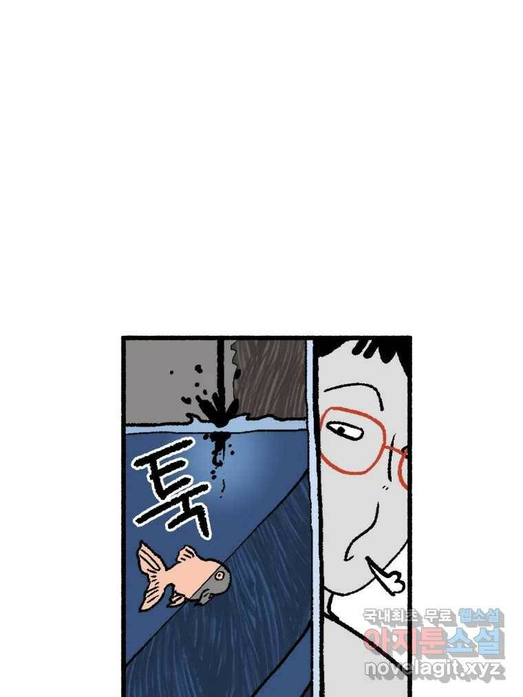 칸 밖의 미로 13화 소화(1) 32