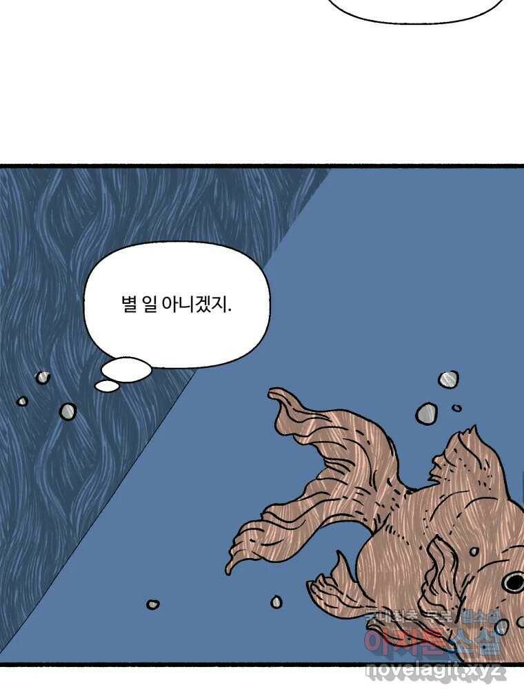 칸 밖의 미로 13화 소화(1) 35