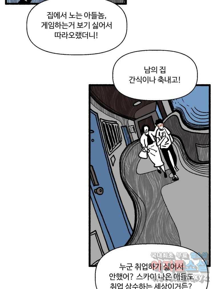 칸 밖의 미로 13화 소화(1) 38