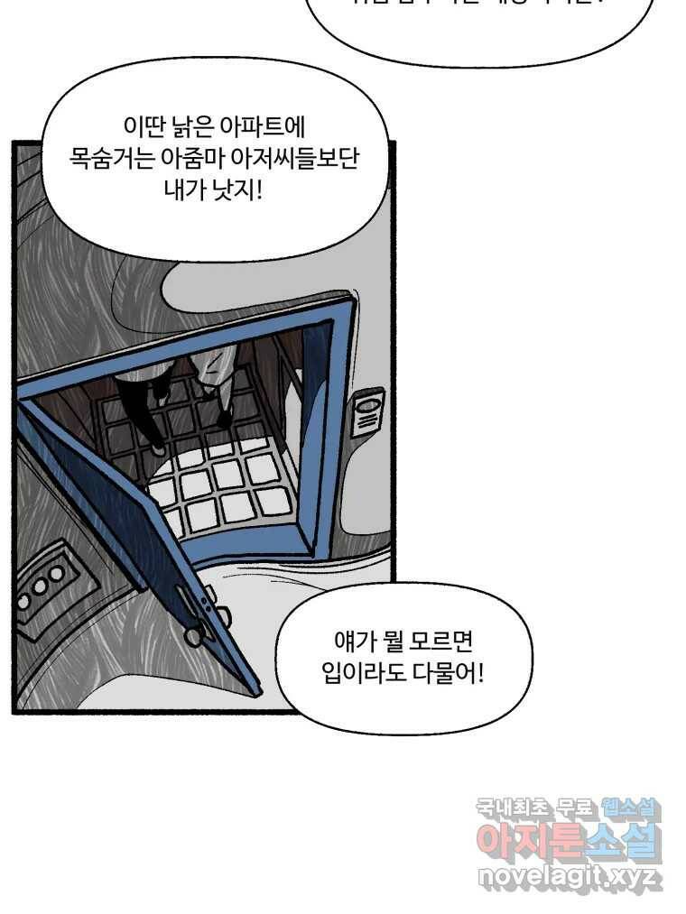 칸 밖의 미로 13화 소화(1) 39