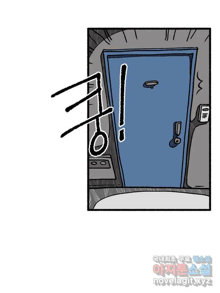 칸 밖의 미로 13화 소화(1) 40