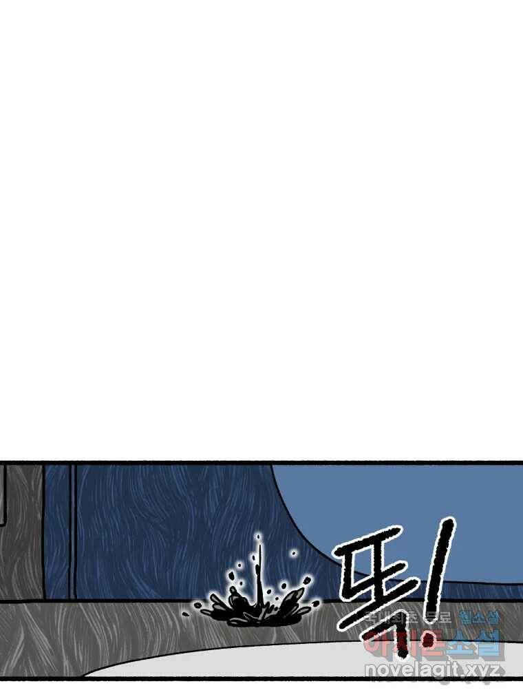 칸 밖의 미로 13화 소화(1) 41