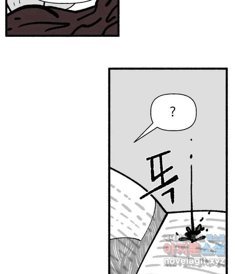 칸 밖의 미로 13화 소화(1) 45