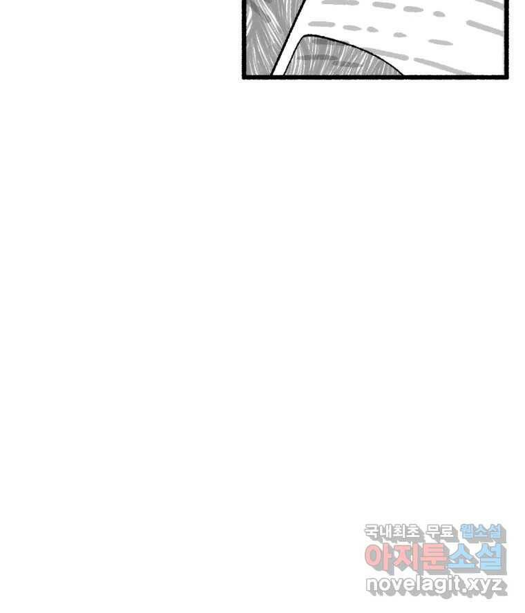 칸 밖의 미로 13화 소화(1) 46