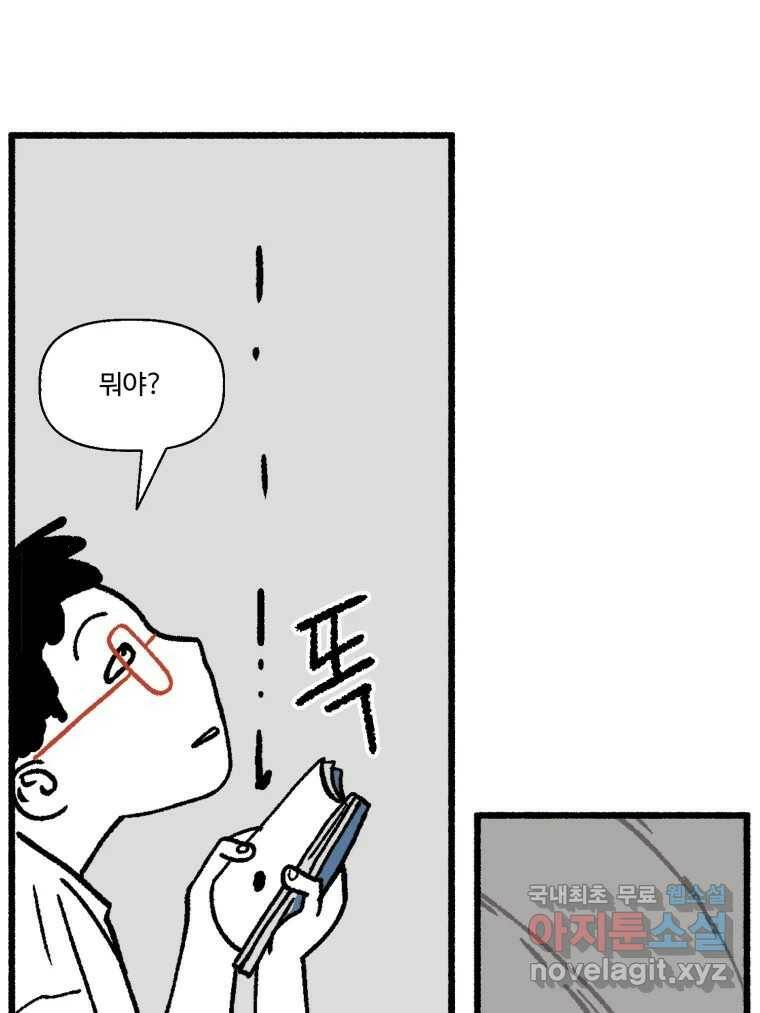 칸 밖의 미로 13화 소화(1) 47
