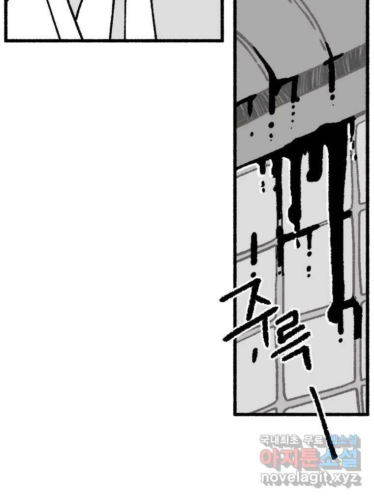 칸 밖의 미로 13화 소화(1) 48