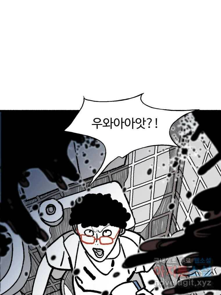 칸 밖의 미로 13화 소화(1) 49