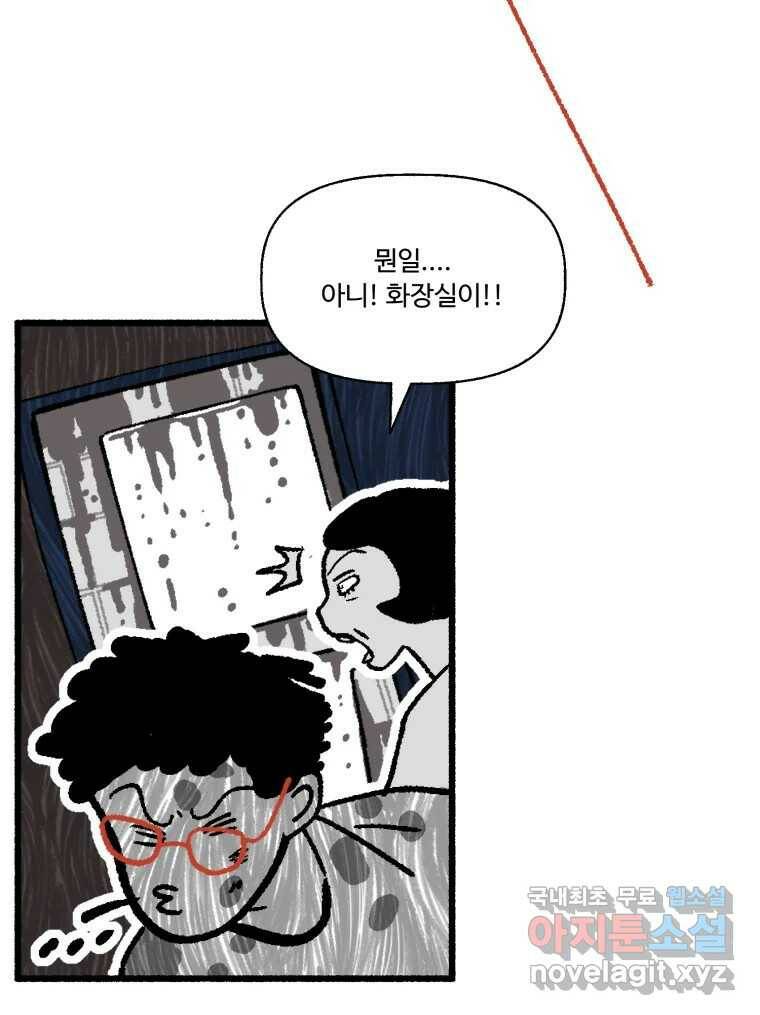 칸 밖의 미로 13화 소화(1) 51