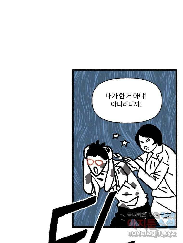 칸 밖의 미로 13화 소화(1) 52