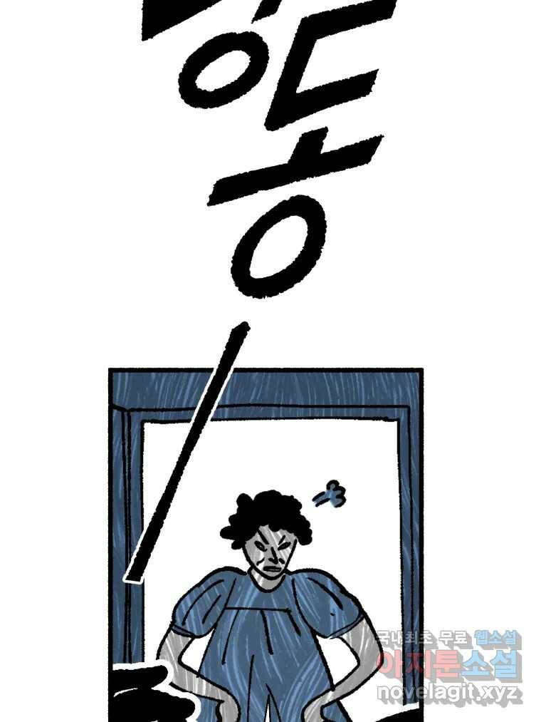칸 밖의 미로 13화 소화(1) 53