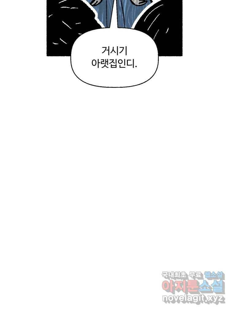 칸 밖의 미로 13화 소화(1) 54