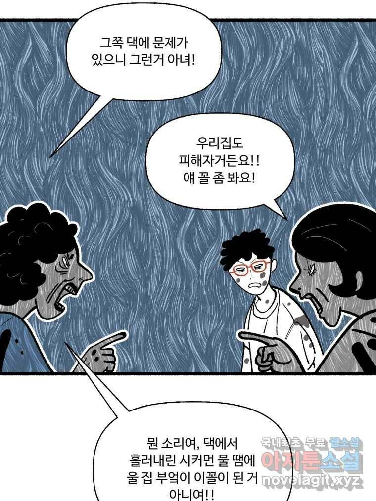 칸 밖의 미로 13화 소화(1) 55