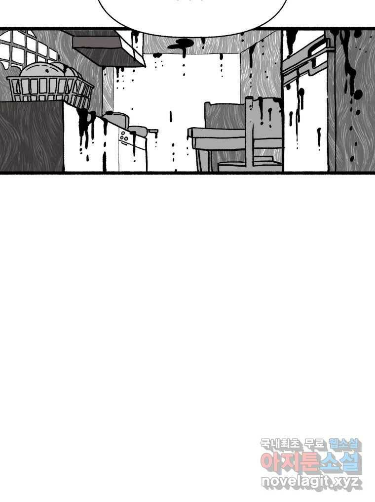 칸 밖의 미로 13화 소화(1) 56