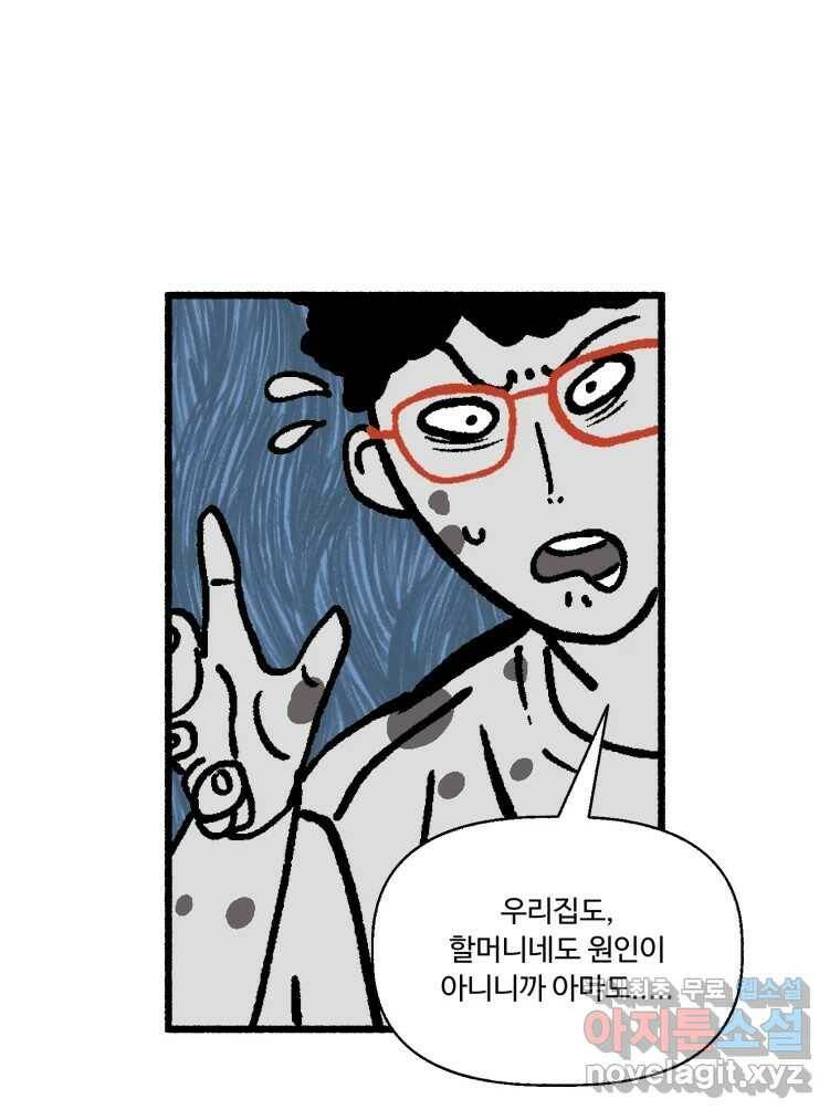칸 밖의 미로 13화 소화(1) 57