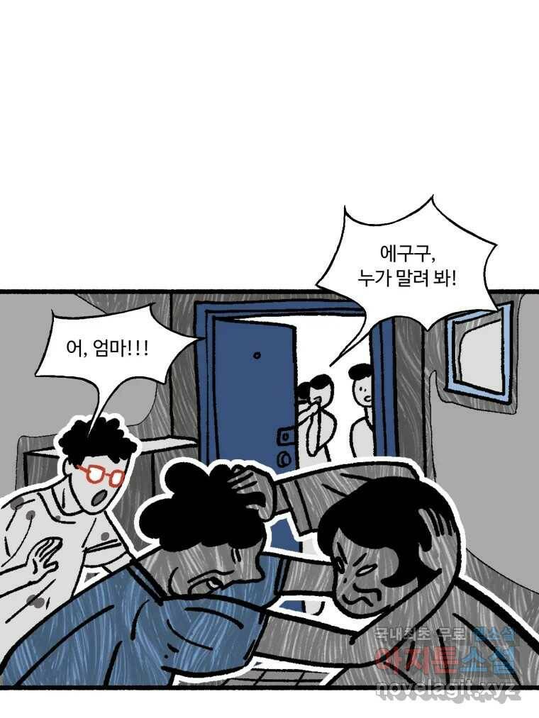 칸 밖의 미로 13화 소화(1) 58