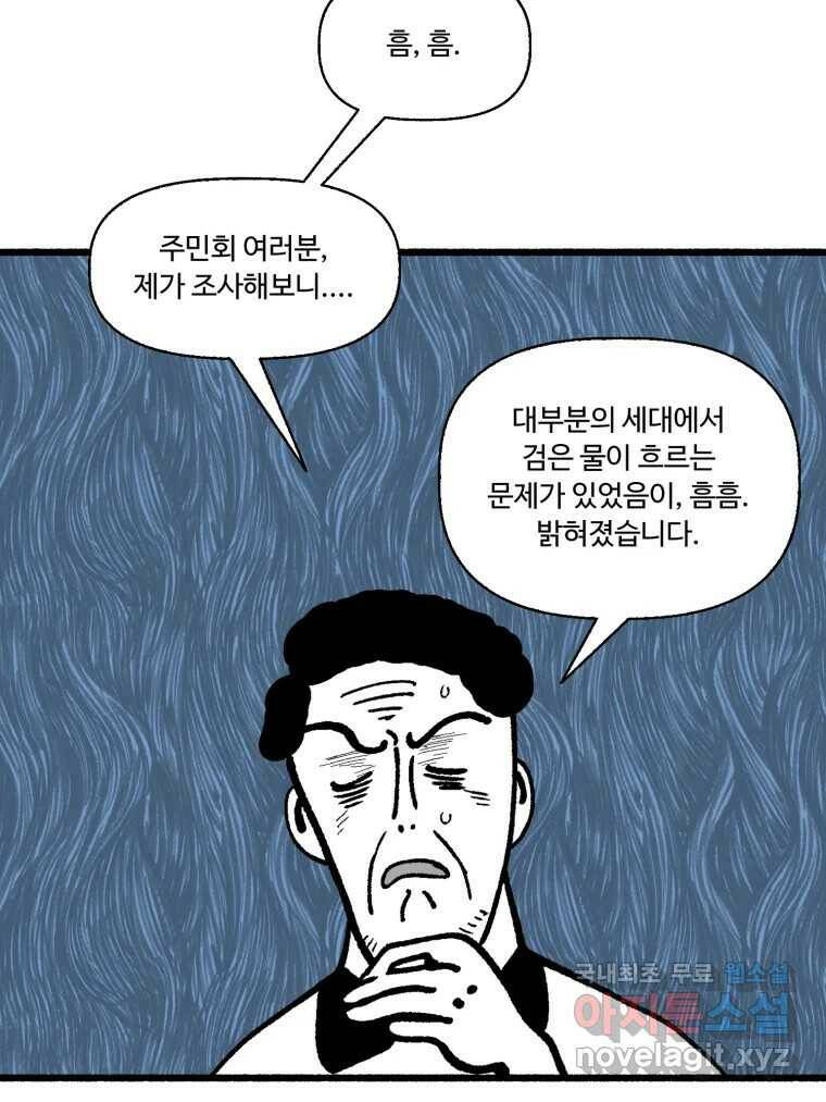 칸 밖의 미로 13화 소화(1) 60