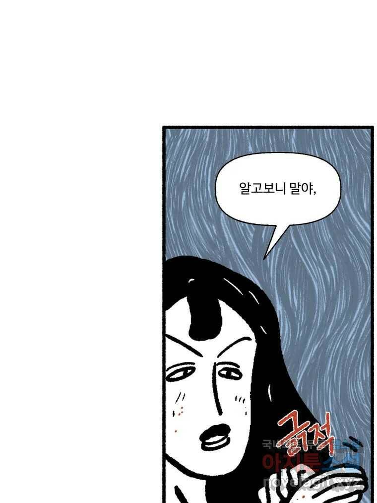 칸 밖의 미로 13화 소화(1) 62