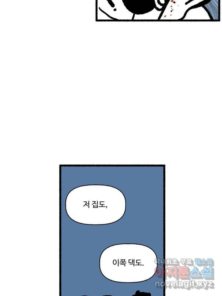 칸 밖의 미로 13화 소화(1) 63