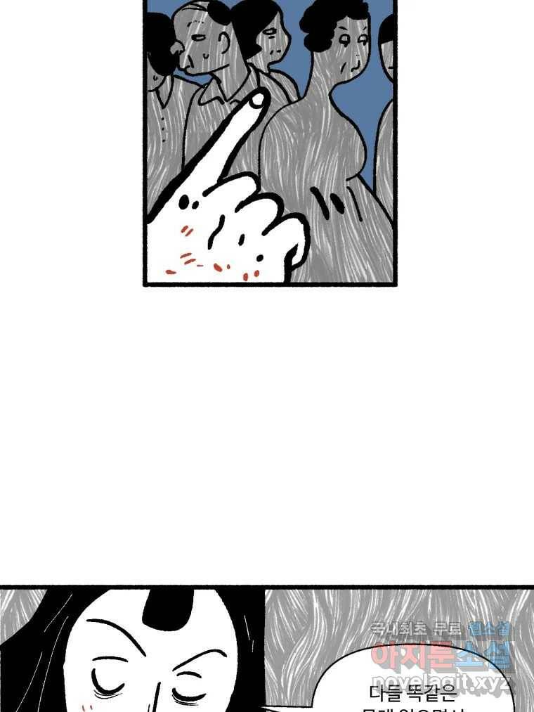칸 밖의 미로 13화 소화(1) 64