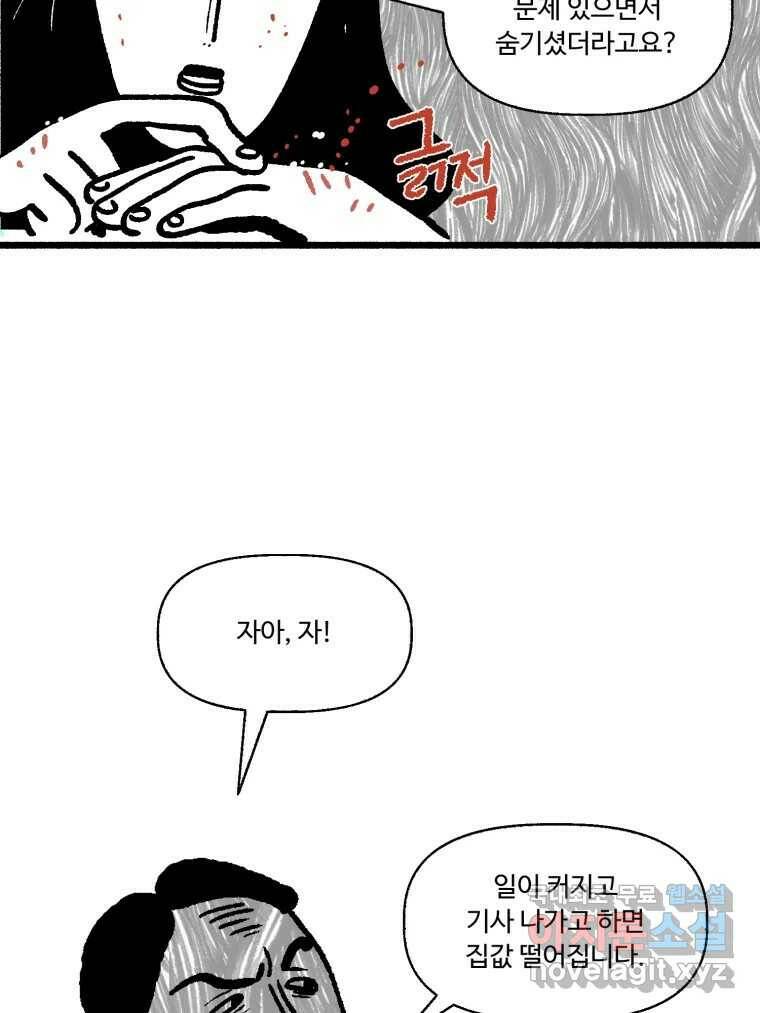 칸 밖의 미로 13화 소화(1) 65