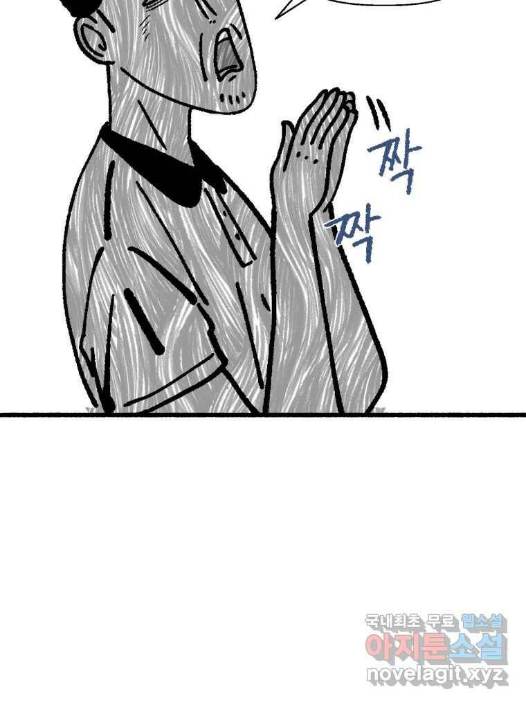 칸 밖의 미로 13화 소화(1) 66
